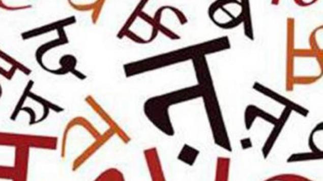 On every 10 January, International Hindi Day is celebrated. Former PM Manmohan Singh officially announced this in 2006.