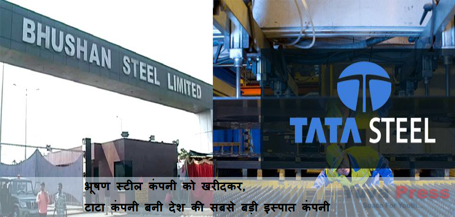 Tata Steel Company
